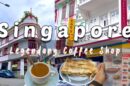 Coffee History of Singapore